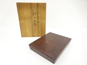 番浦省吾造　葡萄文　彩漆筥